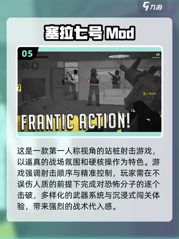 🔥2025热门内置菜单游戏大揭秘🎮截图6