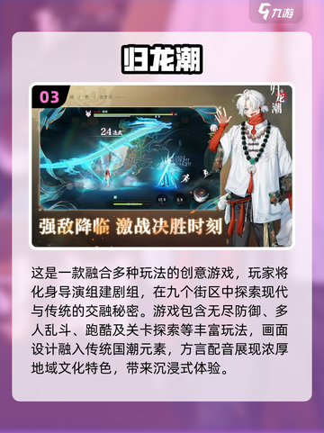 🔥2024最热手游合集，高人气游戏等你来玩！🎮截图4