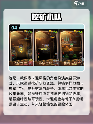 🔥2025最火挖矿游戏合集💎好玩到停不下来！截图5