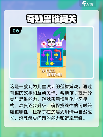2025必玩🔥幼儿游戏合集💎截图7
