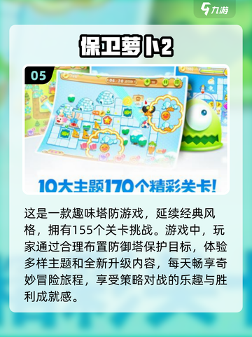 🔥2024必玩高人气单机游戏大全🎮截图6