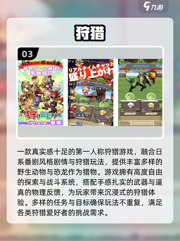 🔥2025免费怪猎手游TOP榜！🎮狩猎王者就是你💥截图4