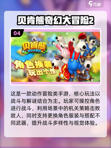 🔥蜡笔小新闯关游戏大揭秘！🎮2025最嗨玩法来袭💥截图5