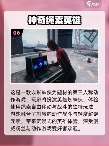 🔥2025免费蜘蛛侠手游大集合！🎮截图7