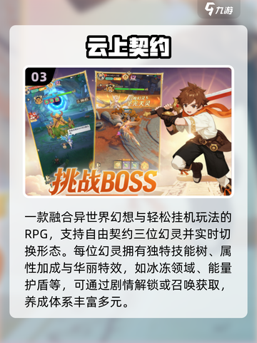 🔥2025高人气非回合制网游TOP榜💥截图4