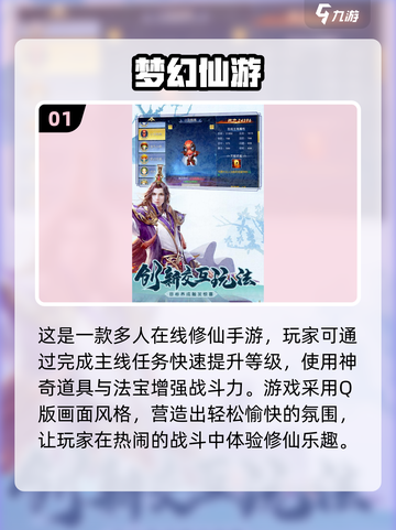 🔥2025最🔥仙游游戏榜单✨修仙爱好者必玩！截图2