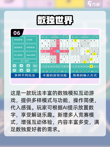 🔥数独骨灰级玩家必试！2025最热游戏下载推荐🎮截图7