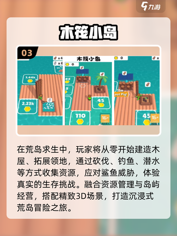 🔥2025最火建房手游TOP榜🏆截图4