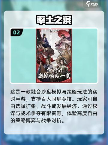 🔥2025最火三国手游榜单💥🎮截图3