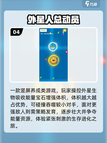 👾2025必玩外星人游戏神作合集截图5