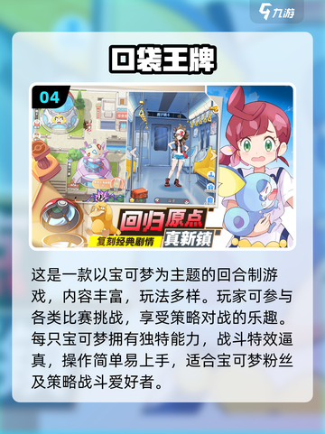🔥2025最新宝可梦游戏大汇总🎮高热度必玩清单！截图5