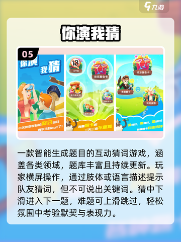🔥2025最火猜成语游戏来袭！🎯截图6