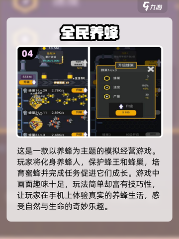 🔥小蜜蜂手游排行榜🌟2025最热门下载分享🎉截图5