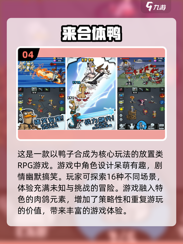 🔥2025最受欢迎合体手游排行榜💥你玩过几个？截图5