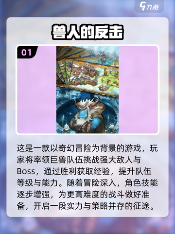 2025年超🔥手机兽人塔防游戏合集🎮截图2