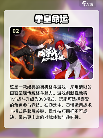 2024必玩🔥格斗对打游戏TOP5✨截图3