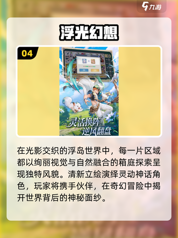 🔥2025最耐玩0氪手游TOP5💥截图5