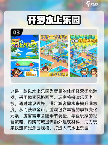 🔥2025最火内购游戏榜单！🎮氪金党必看💥截图4
