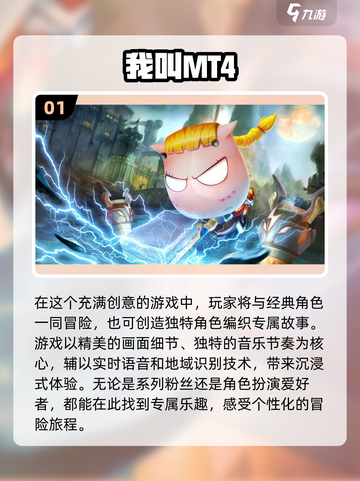 🔥2023高人气联机游戏下载分享🎮截图2