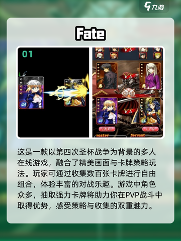 🔥2025必玩 Fate手游全攻略💥截图2