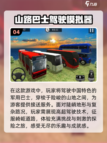 😎大巴车旅行必备游戏合集，2025最🔥玩法等你来挑战！截图5