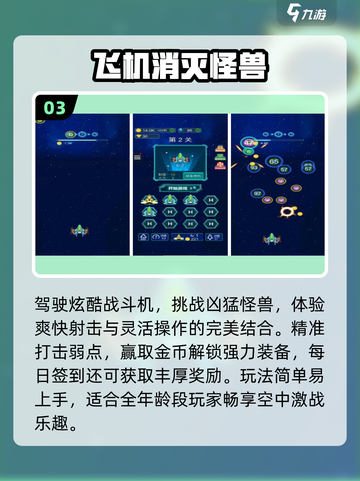 ✈2025最火离线飞行游戏TOP榜截图4