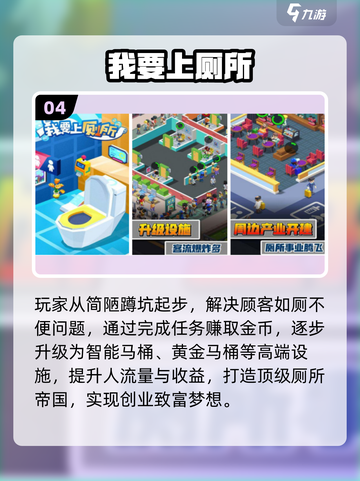 爆笑手游TOP5免费下载🤣截图5