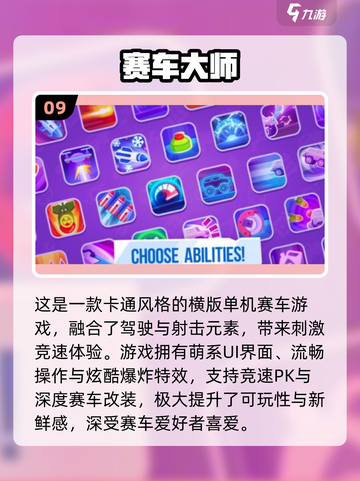 🔥2025免费赛车手游TOP榜💥🎮截图10