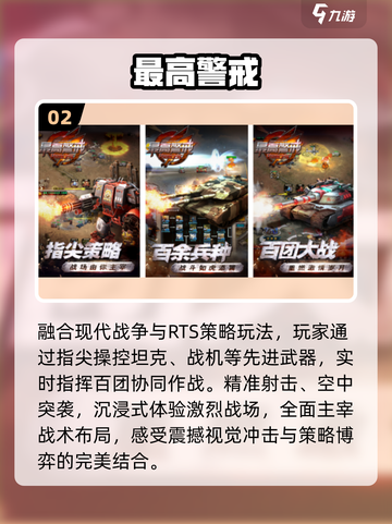 🔥2025最火即时战略手游下载截图3