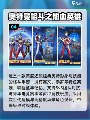 🔥2025超兽武装格斗手游TOP榜💥截图5