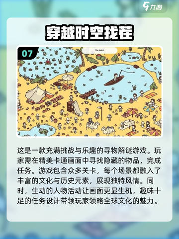 2024超🔥找不同游戏合集🎉趣味挑战等你来！截图8