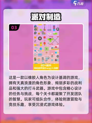 情人节必备！🔥超有趣情侣手游推荐🎮截图4