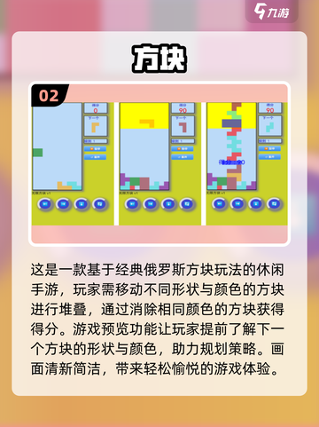 方块手游大推荐🔥2024必玩⚡截图3