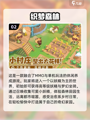 🔥2024必玩 MMO单机手游排行榜🎮截图3
