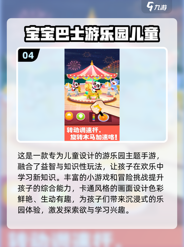 宝宝必备！🔥3-6岁超耐玩手游合集🎉截图5
