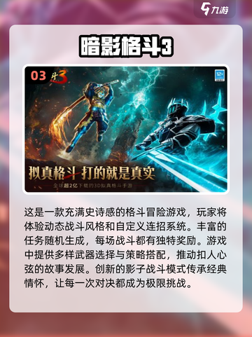 🔥Jojo游戏2024经典合集下载🔗截图4