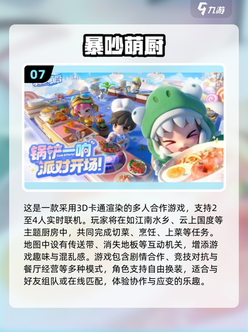 🔥2025国产3A游戏大爆发！🎮有哪些爆款？截图8