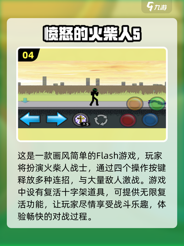好玩到停不下来！🔥2024超赞Poki小游戏合集免费下载🔗截图5