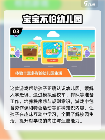 宝宝幼儿园游戏推荐🎉2025超有趣手游下载截图4