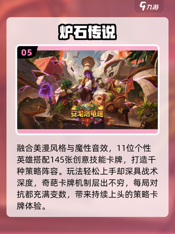 🔥2025最火十大游戏TOP榜💥截图6