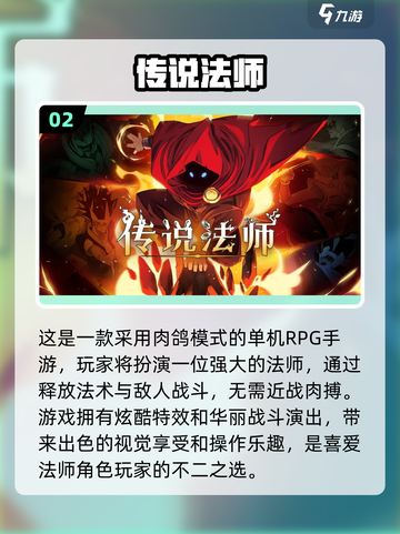 🔥2023超好玩单机RPG手游推荐🎉截图3
