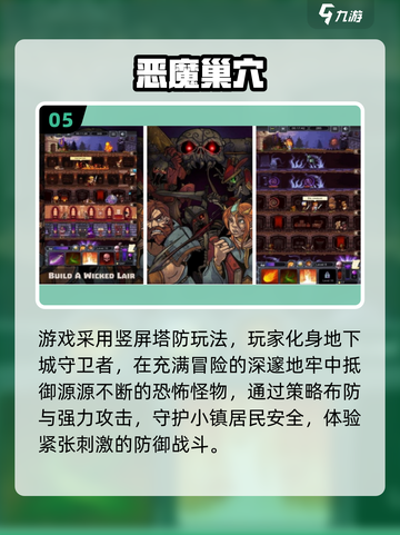 🔥恶魔城手游TOP榜！必玩经典🔥🎮截图6