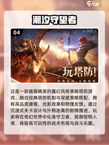 🔥2025最火CG游戏盘点🎮玩到停不下来！截图5