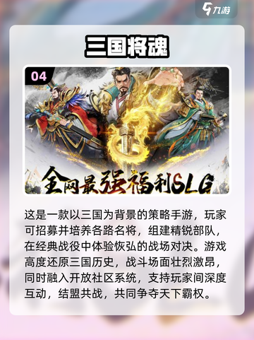 🔥2025最火5款联网手游榜单来袭！🎮截图5