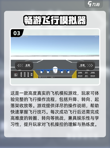 2025🔥超全飞机游戏推荐🎮飞行迷必看！截图4
