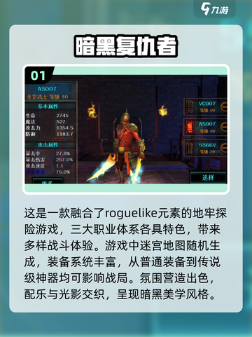 暗黑类游戏🔥2025必玩清单，下载攻略一网打尽！截图2