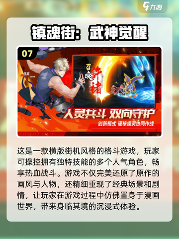 🔥2024必玩！经典龙珠手游合集🎉截图8