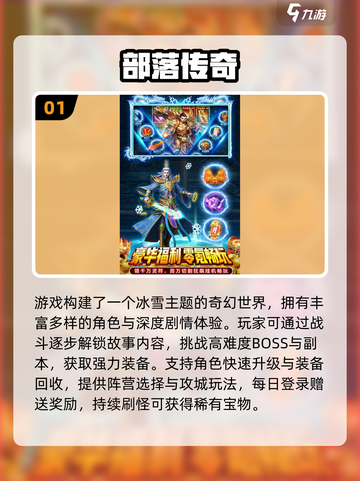 🔥2025爆款传奇手游推荐！无任务也能爽玩截图2
