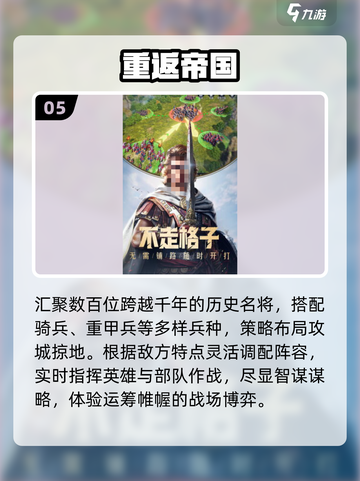 🔥2025最火帝国游戏TOP榜💥截图6