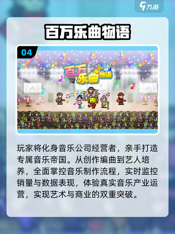 🔥2025开罗游戏汉化TOP榜🎮截图5